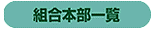 �g���{���ꗗ