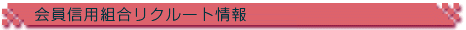 ����M�p�g�����N���[�g���