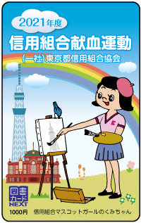 2020年度図書カード