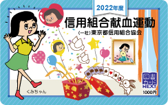 2022年度図書カード