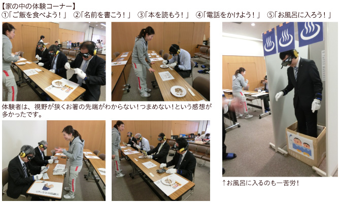 家の中の体験コーナー