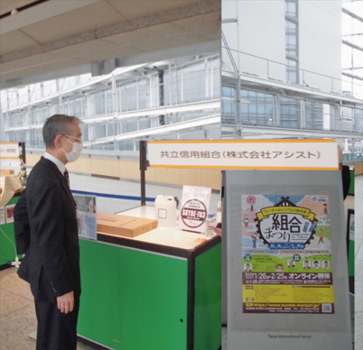 組合まつりin Tokyo