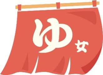 東浴イラスト